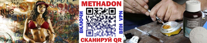 Метадон кристалл  Островной 